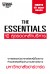 THE ESSENTIALS 10 สุดยอดหลักการบริหาร